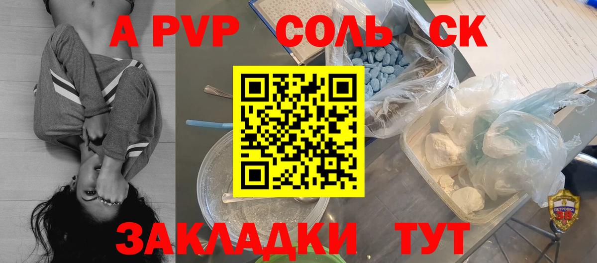 Alfa_PVP крисы CK  Вход с VPN  Елизово  Alpha PVP Соль  Alpha PVP Crystall 