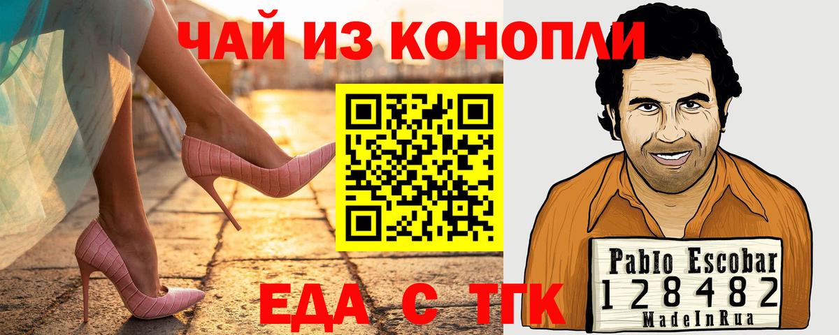 Еда ТГК марихуана  Вход с VPN  Елизово 