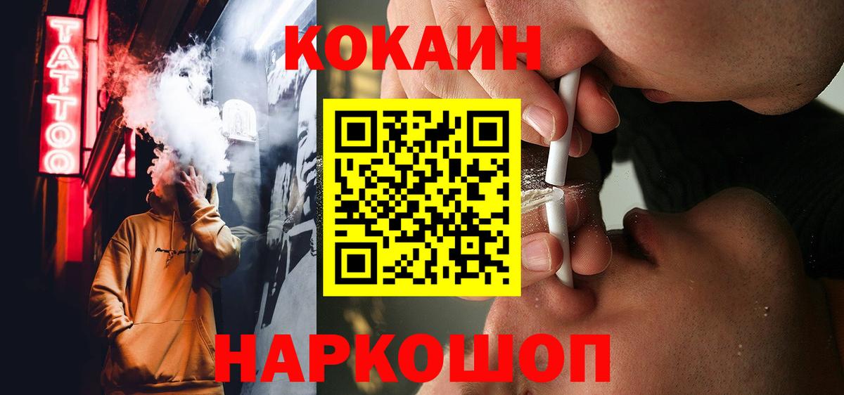 Cocaine Боливия Елизово