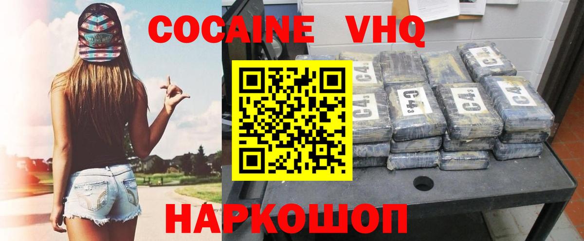 COCAIN Fish Scale  COCAIN Эквадор  Вход с VPN  COCAIN  Елизово 
