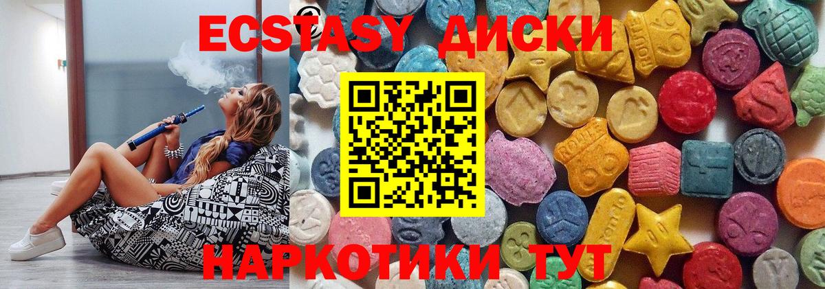 ЭКСТАЗИ ешки Елизово