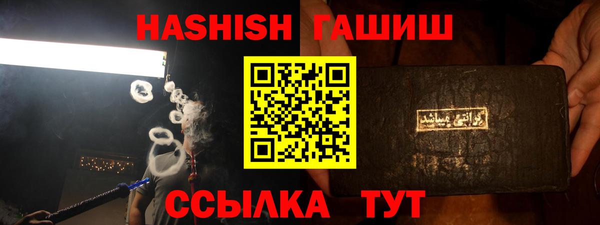 ГАШ  Вход с VPN  Елизово  где можно купить наркотик  ГАШ AMNESIA HAZE 