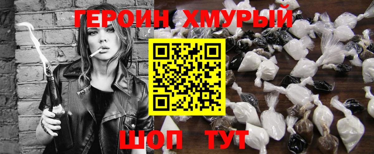 Елизово  ГЕРОИН гречка  Вход с VPN 
