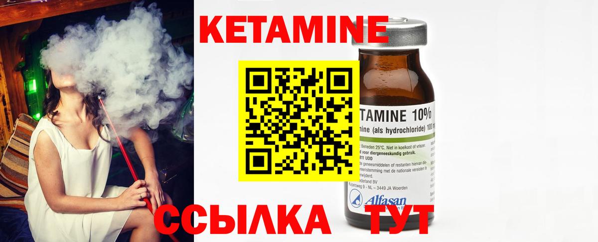 Елизово  КЕТАМИН VHQ  КЕТАМИН ketamine  Вход с VPN 