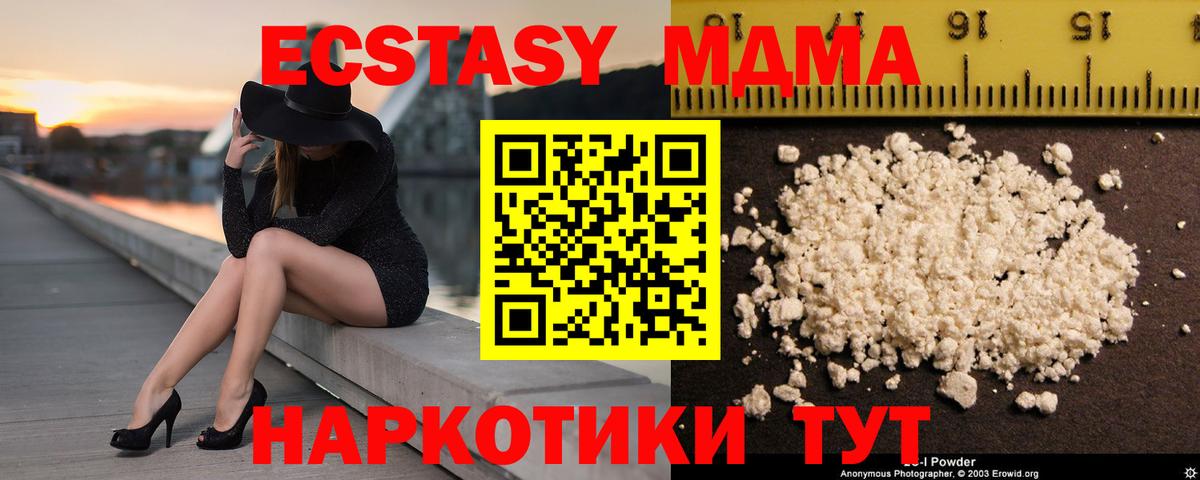 МДМА crystal Елизово
