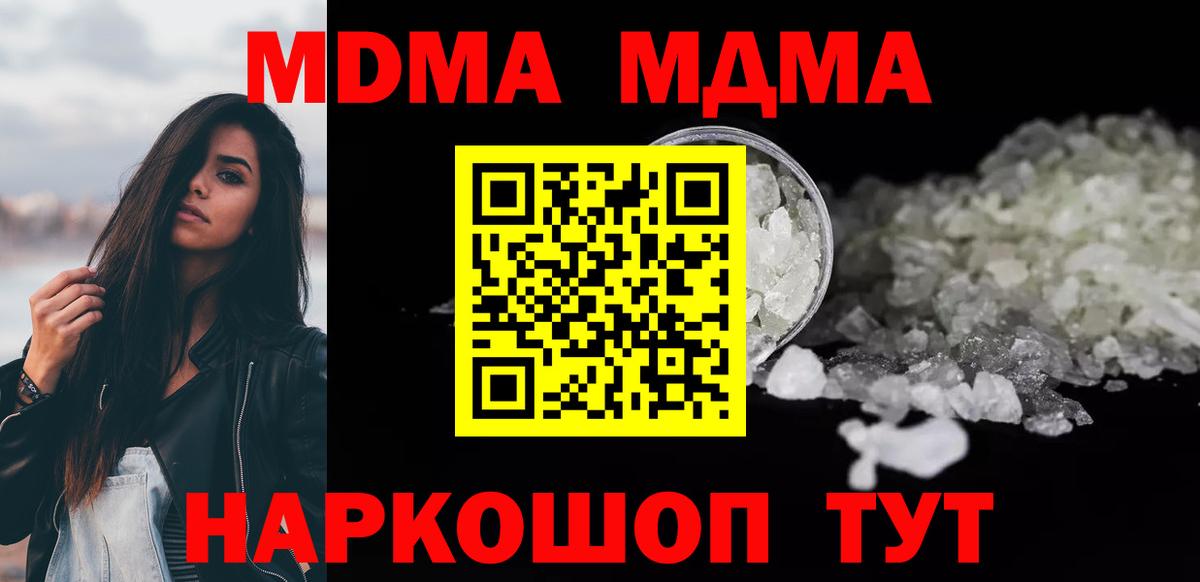 Елизово  МДМА кристаллы  MDMA кристаллы  Вход с VPN 