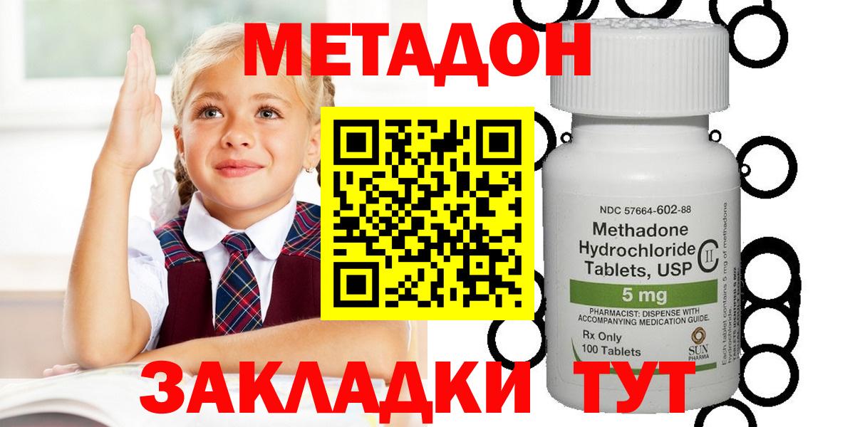MEGA вход  МЕТАДОН белоснежный  МЕТАДОН белоснежный  Вход с VPN  Елизово 