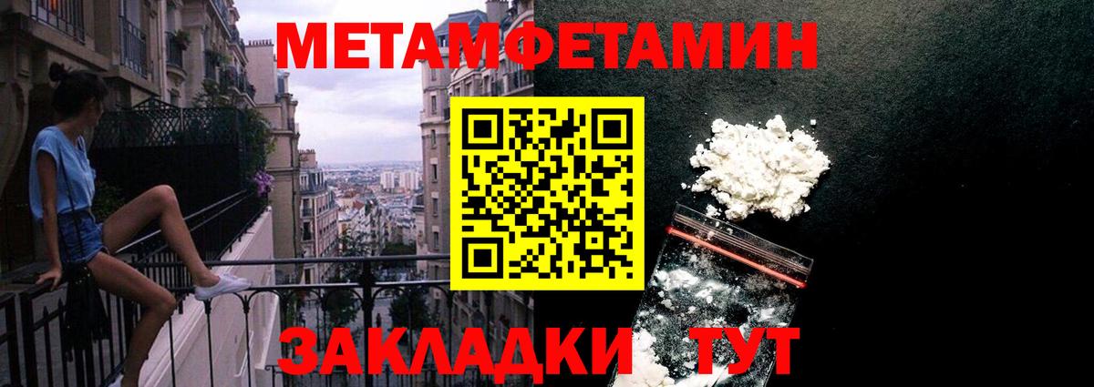 Первитин мет  Вход с VPN  Елизово  Первитин мет 