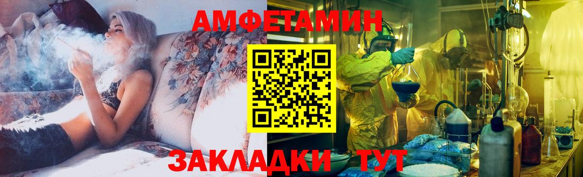 МЕТАМФЕТАМИН пудра Елизово