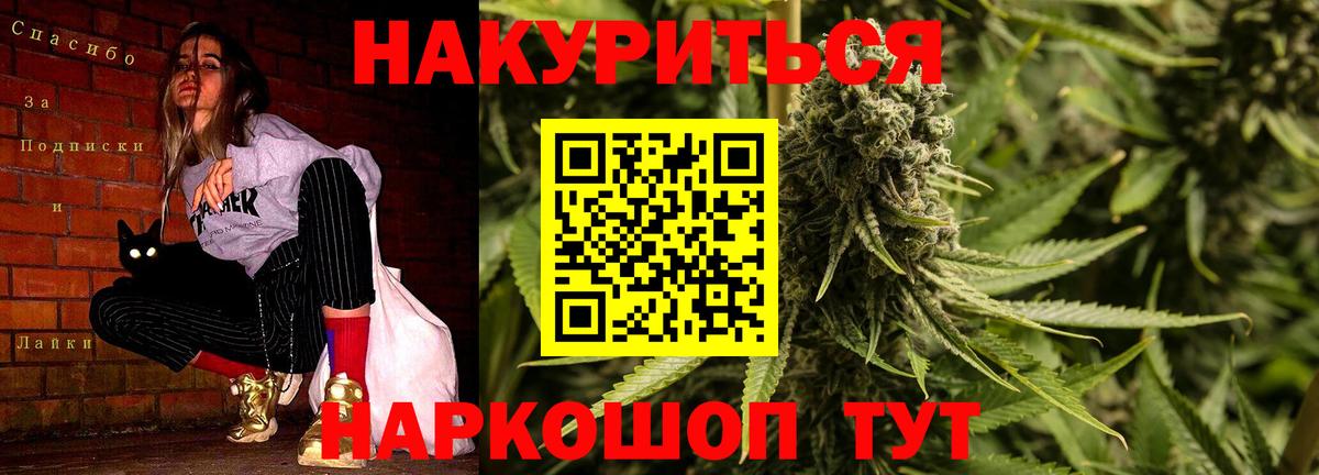 МАРИХУАНА OG Kush Елизово